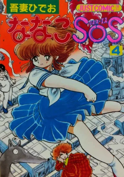 Cover of Vol.4