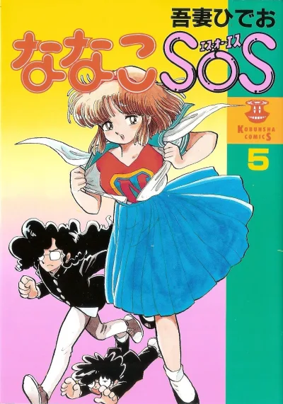 Cover of Vol.5