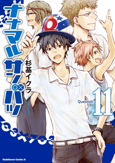 Cover of Question 11