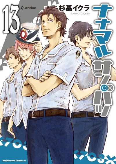 Cover of Question 13