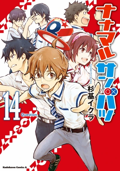 Cover of Question 14