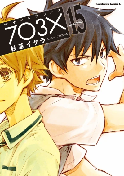 Cover of Question 15