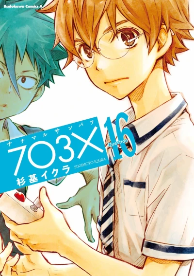 Cover of Question 16