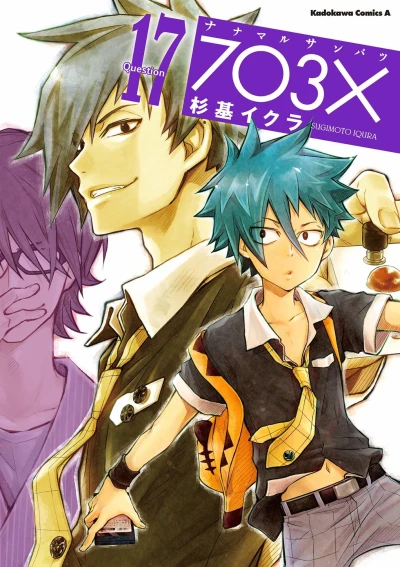 Cover of Question 17