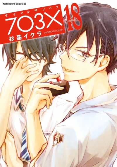 Cover of Question 18