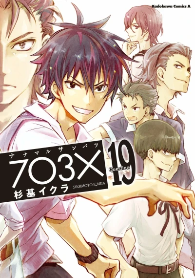 Cover of Question 19