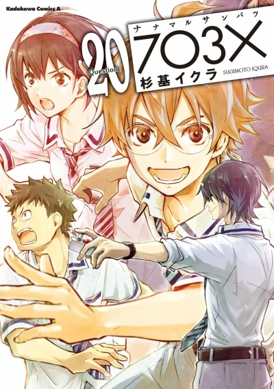 Cover of Question 20