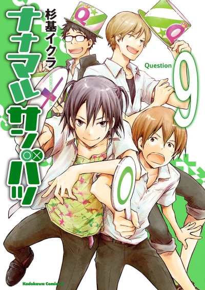 Cover of Question 9