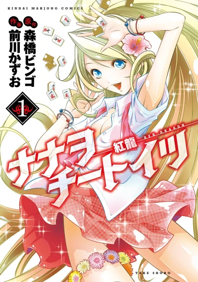 Cover of Vol. 1