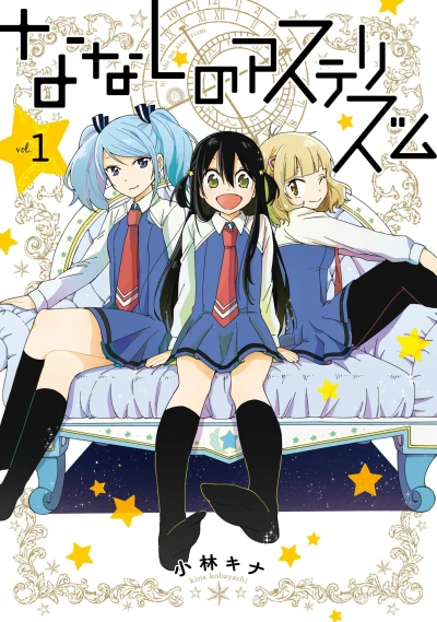 Cover of Vol. 1