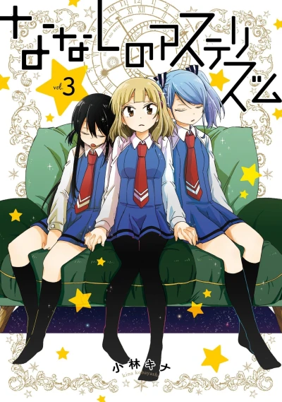 Cover of Vol. 3