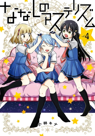 Cover of Vol. 4