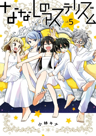 Cover of Vol. 5