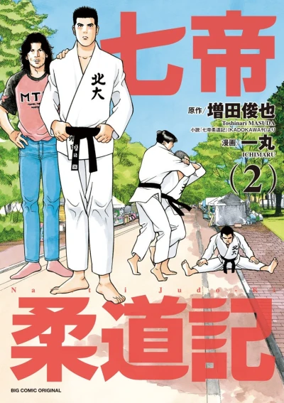 Cover of Vol. 2