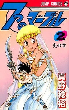 Cover of Vol. 2