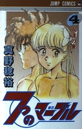 Cover of Vol. 4