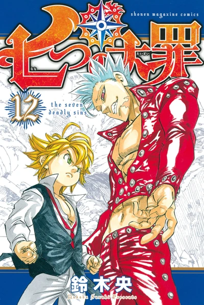 Cover of Vol. 12