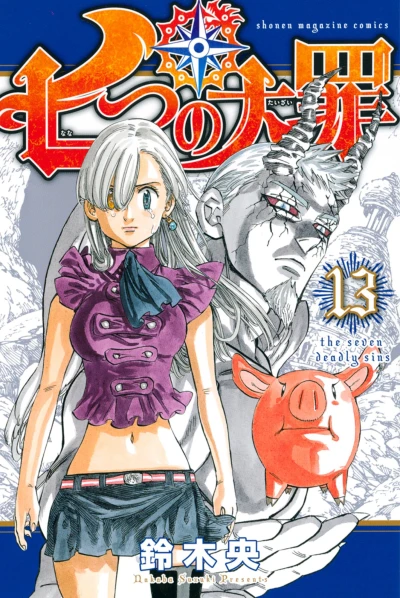 Cover of Vol. 13