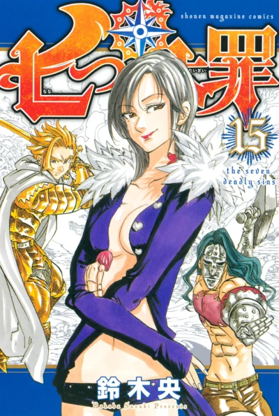 Cover of Vol. 15