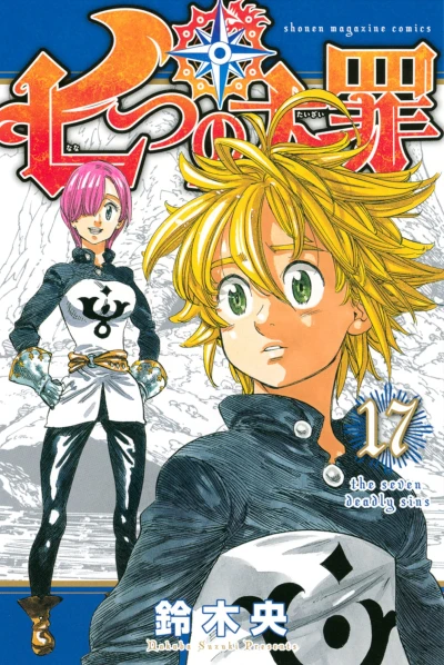 Cover of Vol. 17