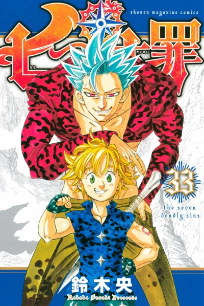 Cover of Vol. 33