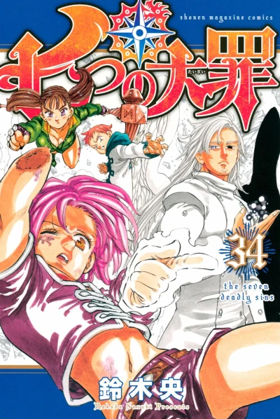 Cover of Vol. 34