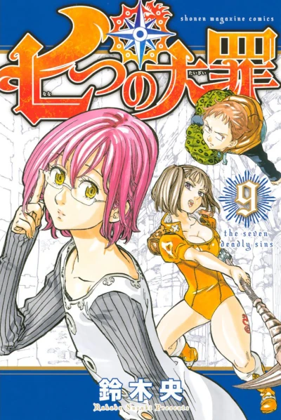 Cover of Vol. 9