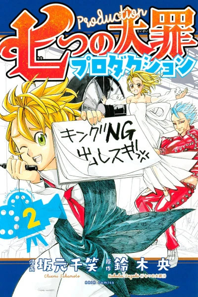 Cover of Vol. 2