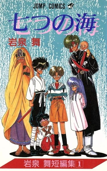 Cover of Vol. 1
