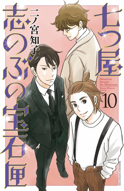 Cover of Vol. 10