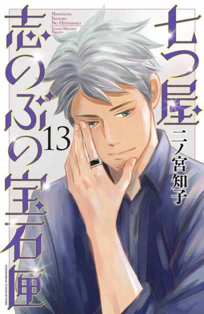 Cover of Vol. 13