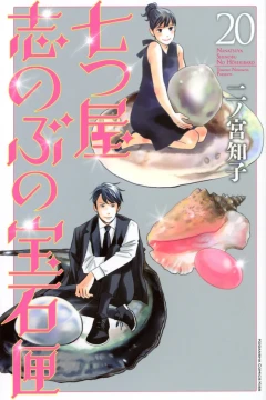 Vol. 20