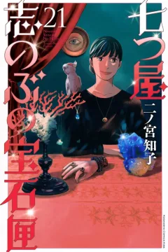 Vol. 21