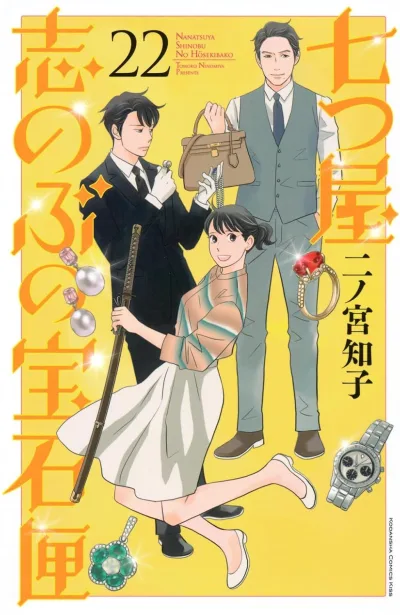 Cover of Vol. 22