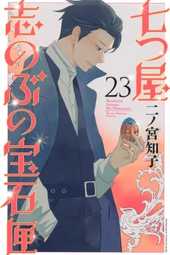 Vol. 23