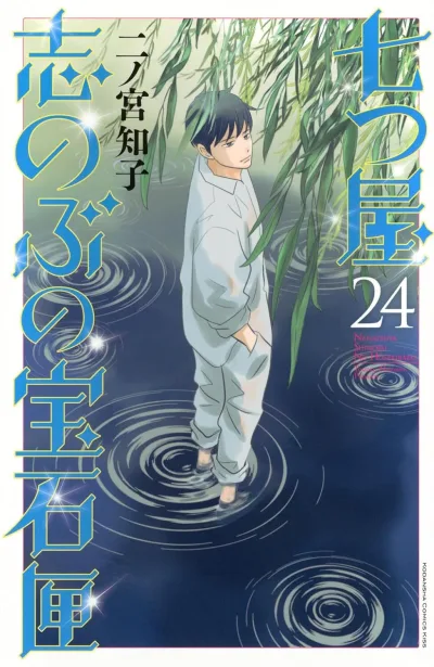 Cover of Vol. 24