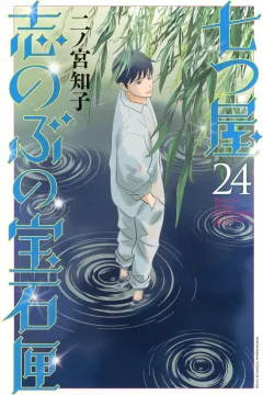 Vol. 24