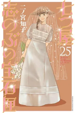Vol. 25