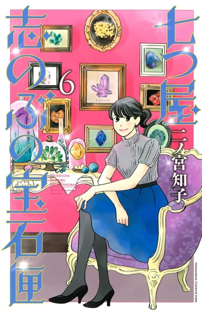 Cover of Vol. 6