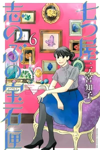 Vol. 6