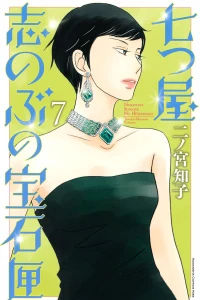 Vol. 7