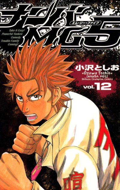 Cover of Vol. 12