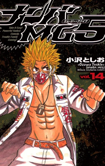 Cover of Vol. 14