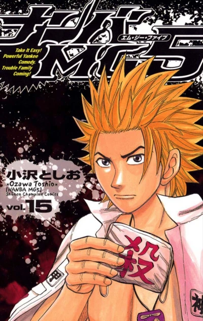Cover of Vol. 15