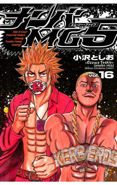 Cover of Vol. 16