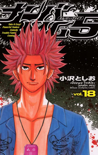Cover of Vol. 18