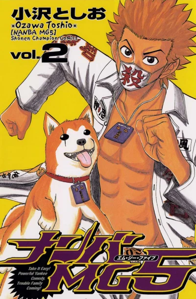 Cover of Vol. 2
