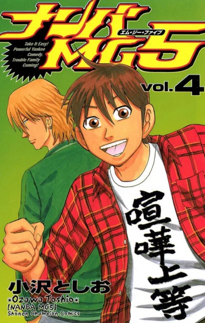 Cover of Vol. 4