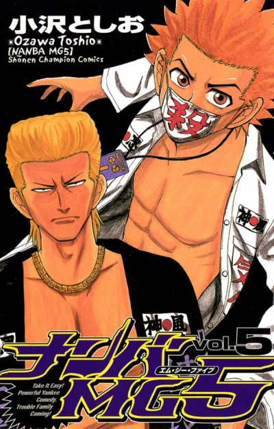 Cover of Vol. 5