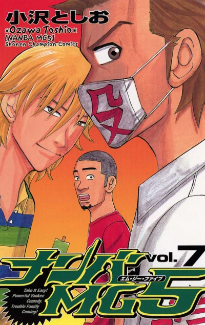 Cover of Vol. 7